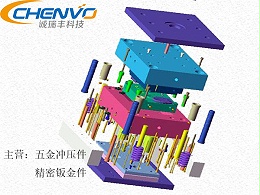 五金模具制造需要經(jīng)過(guò)哪些步驟