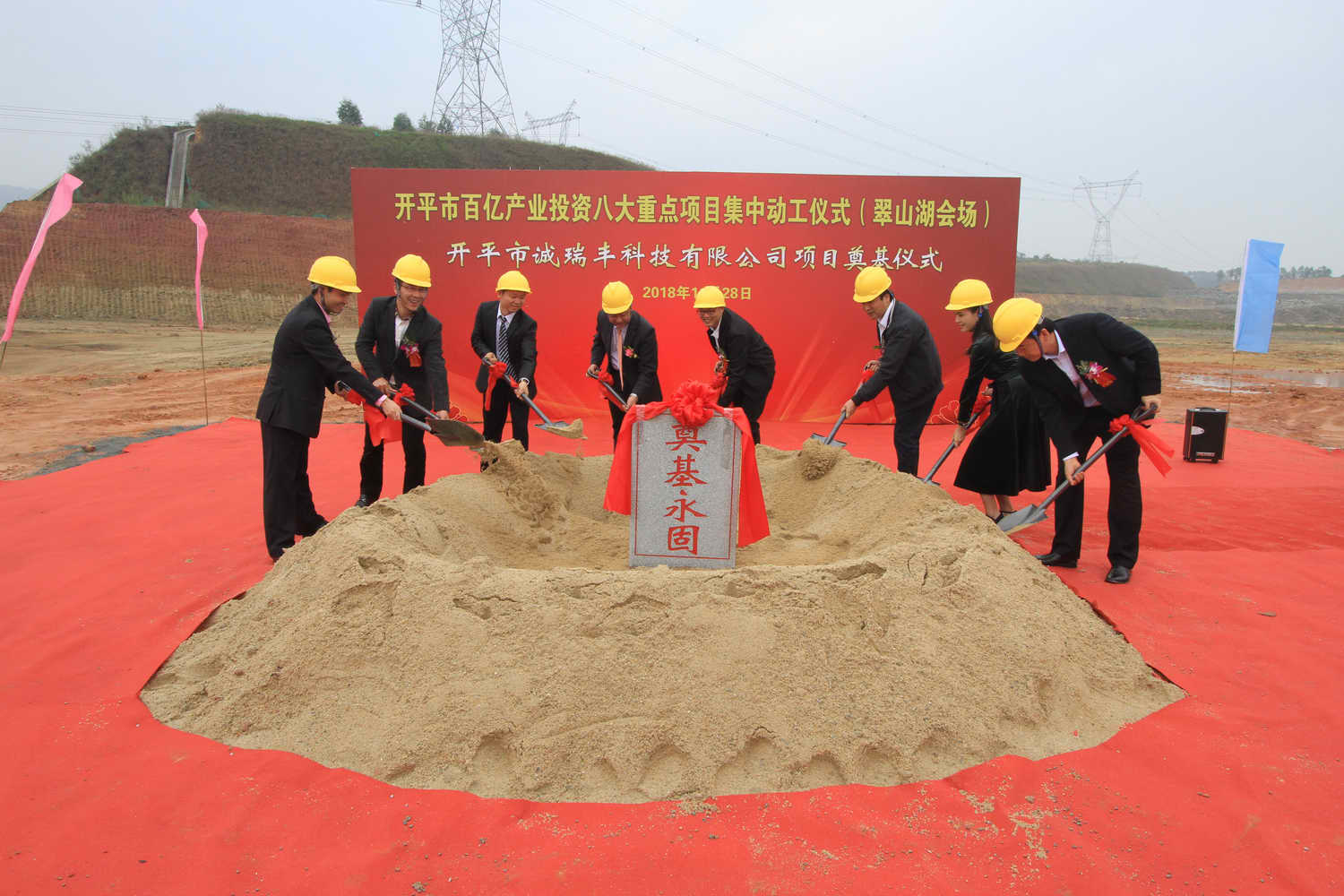 開平市誠瑞豐智造基地奠基